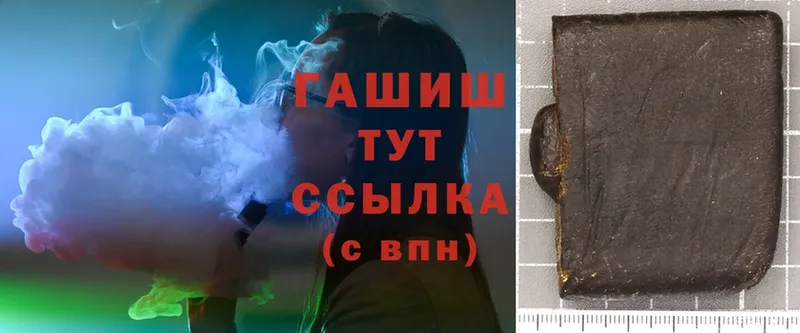 Гашиш hashish  Калининск 