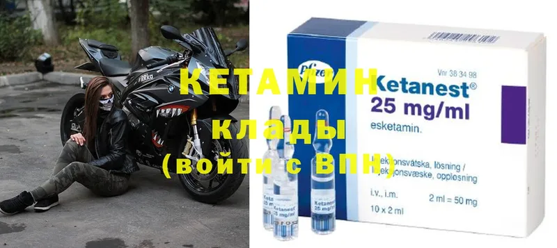 купить закладку  Калининск  КЕТАМИН ketamine 