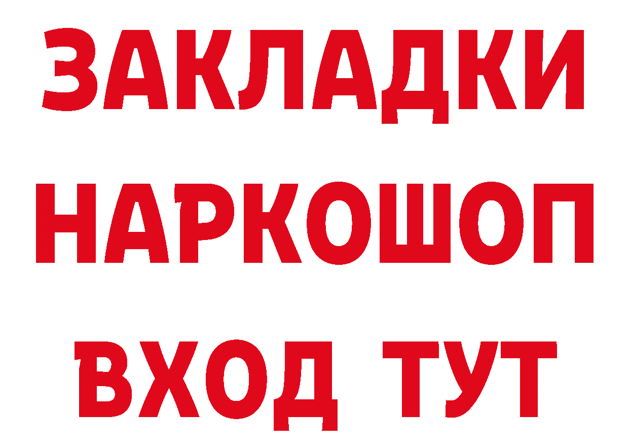 Цена наркотиков даркнет как зайти Калининск